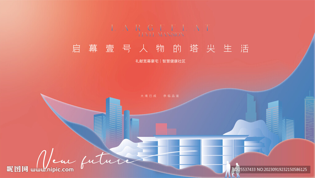 豪宅地产 洋房开盘 样板间开放