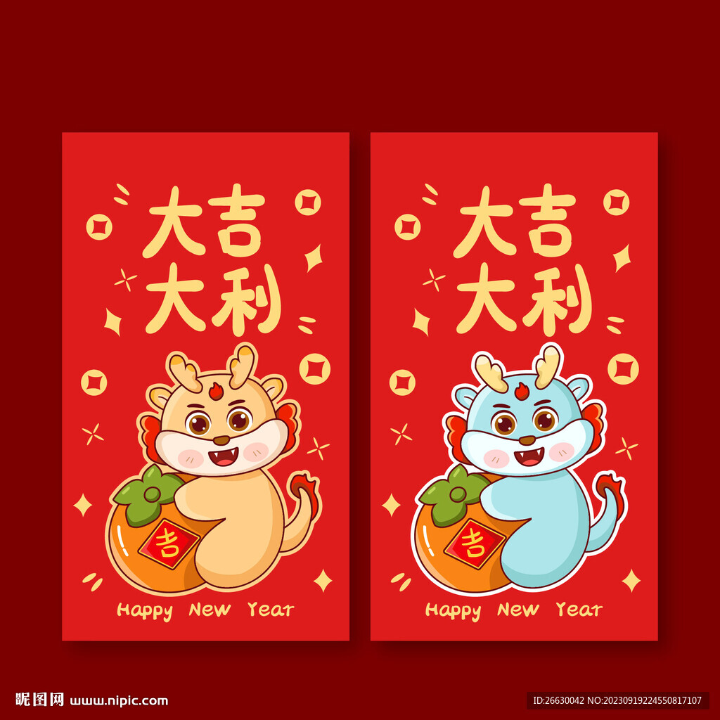 龙年红包