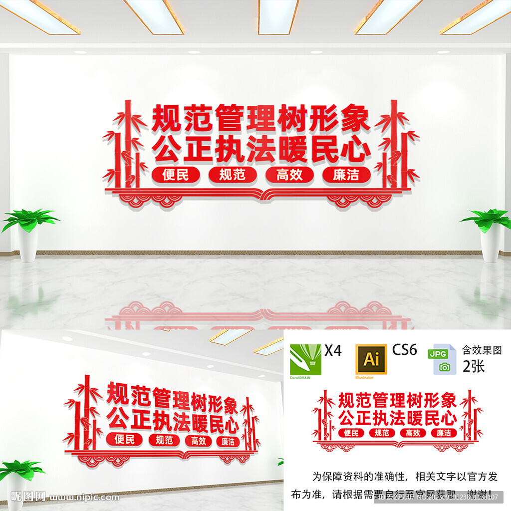 规范管理树形象