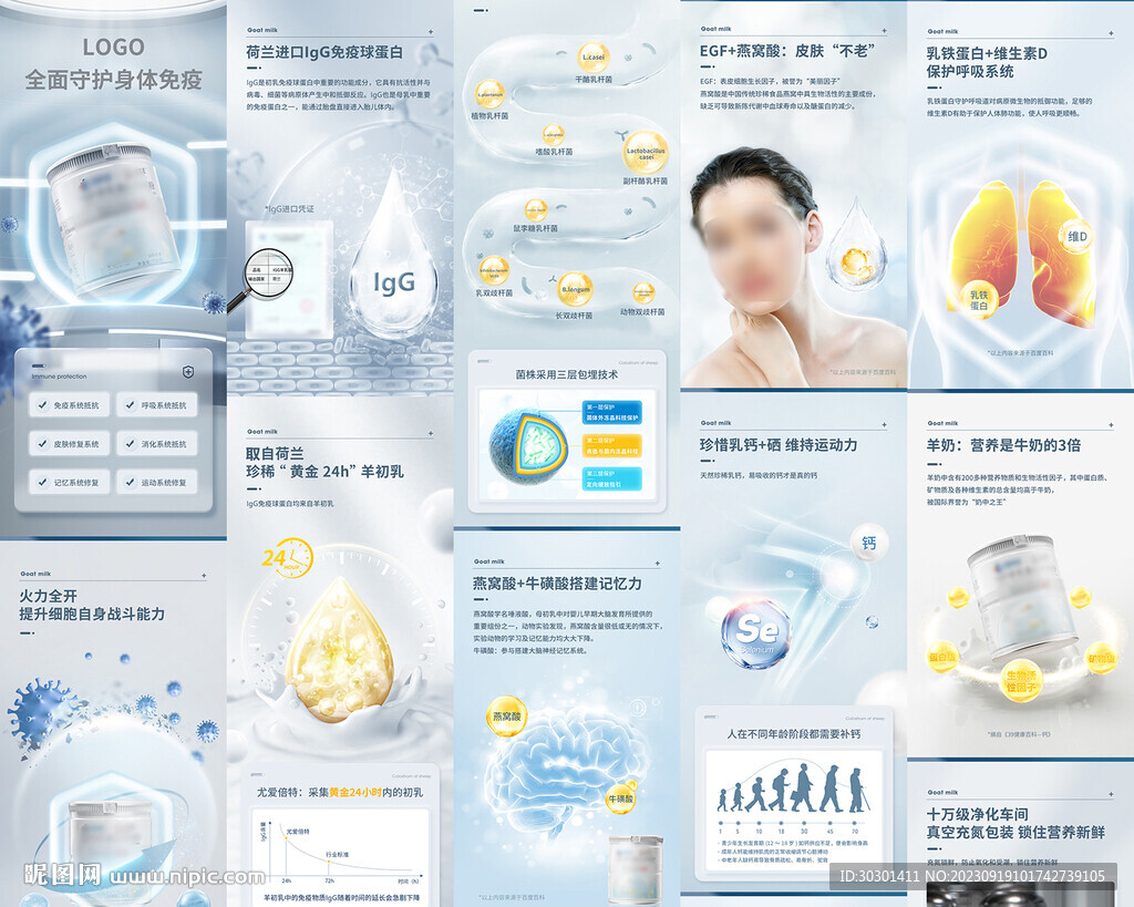 灰色医药奶粉保健品详情页