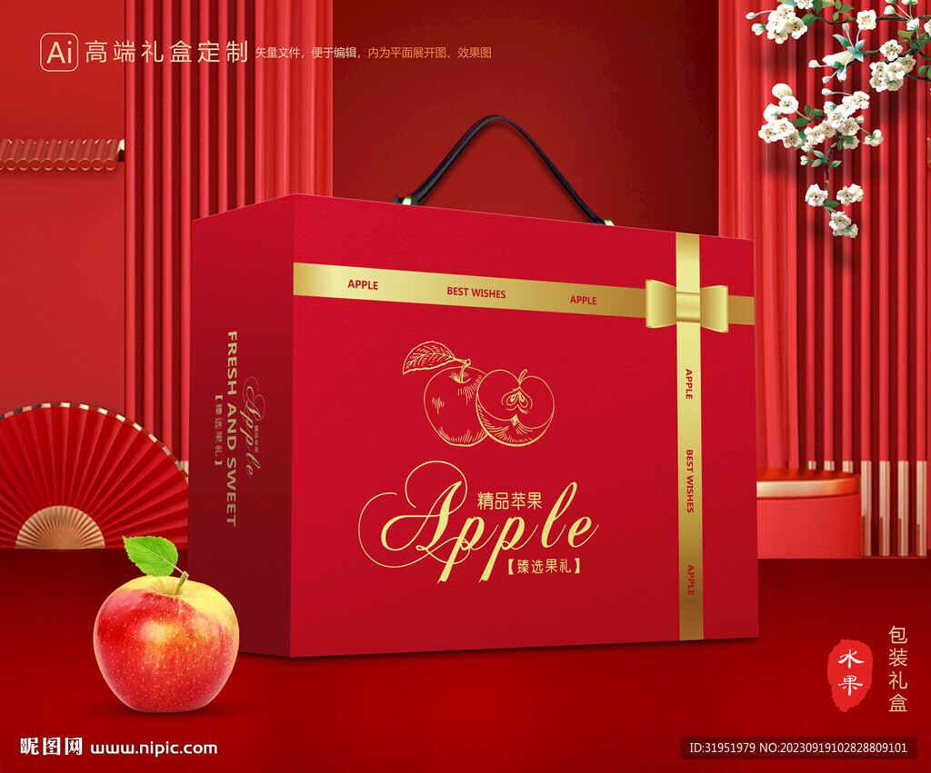 苹果包装 红富士礼盒