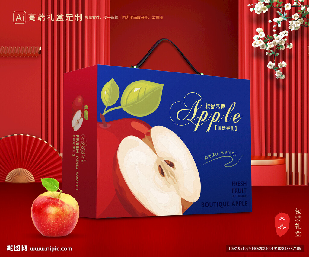苹果包装 红富士礼盒