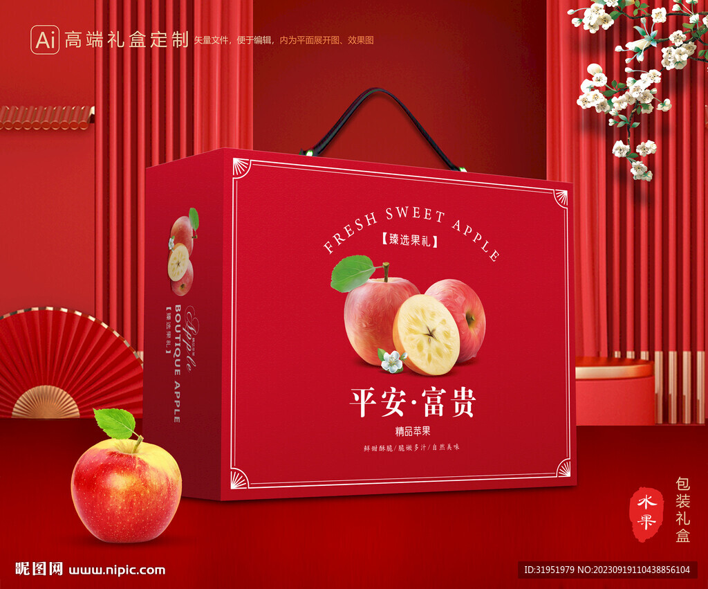 苹果包装 红富士礼盒