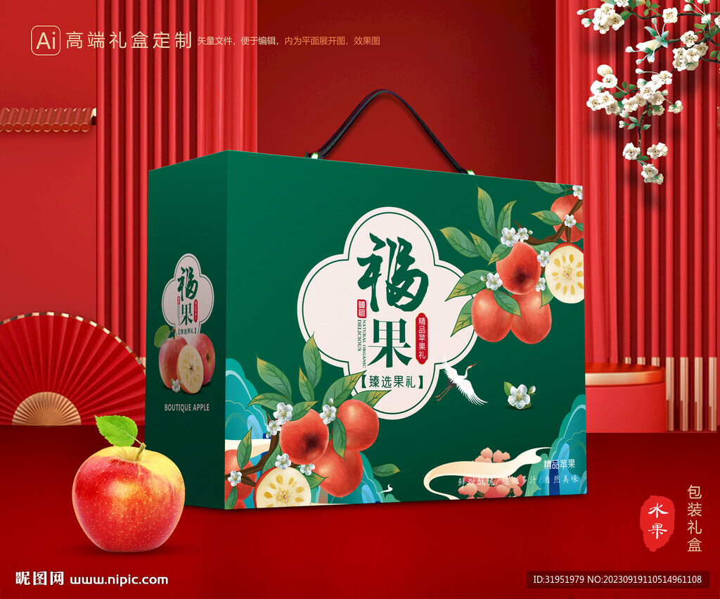 苹果包装 红富士礼盒