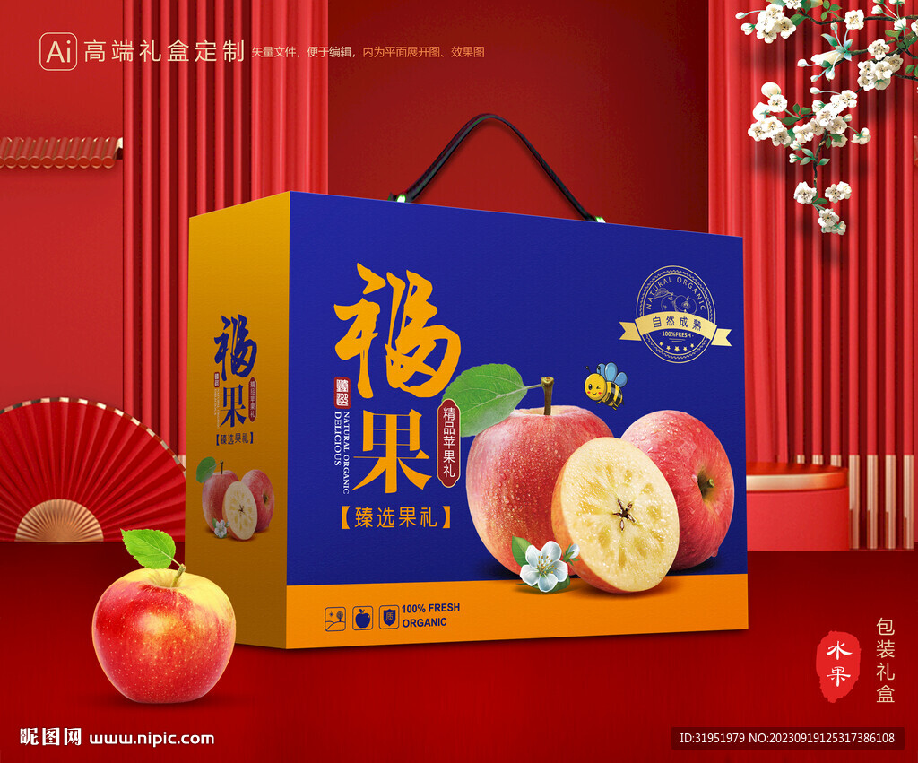 苹果包装 红富士礼盒