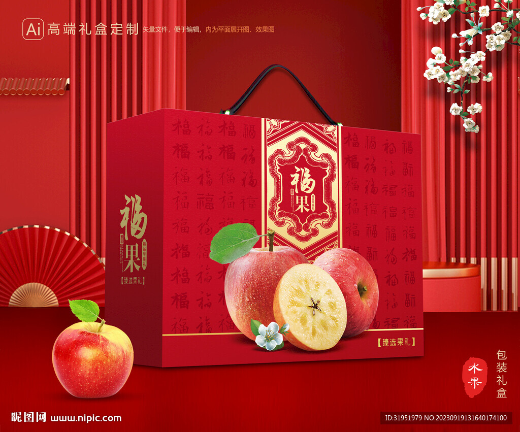 苹果包装 红富士礼盒