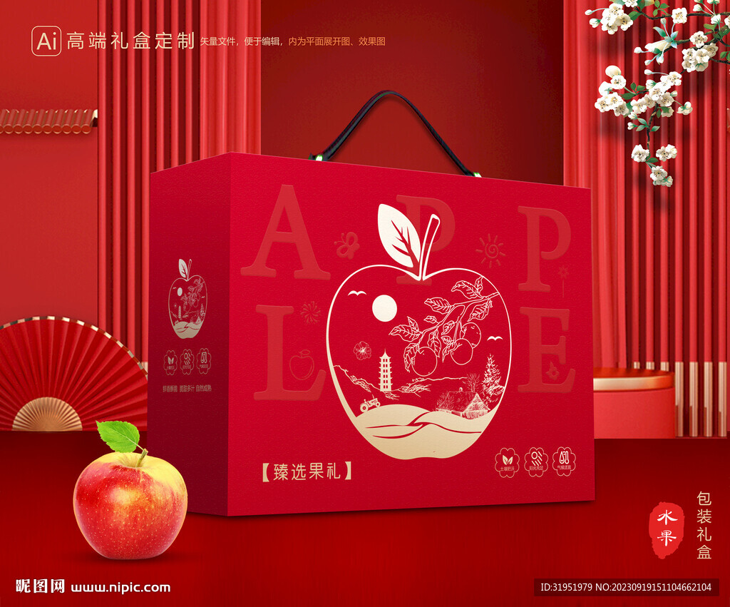 苹果包装 红富士礼盒