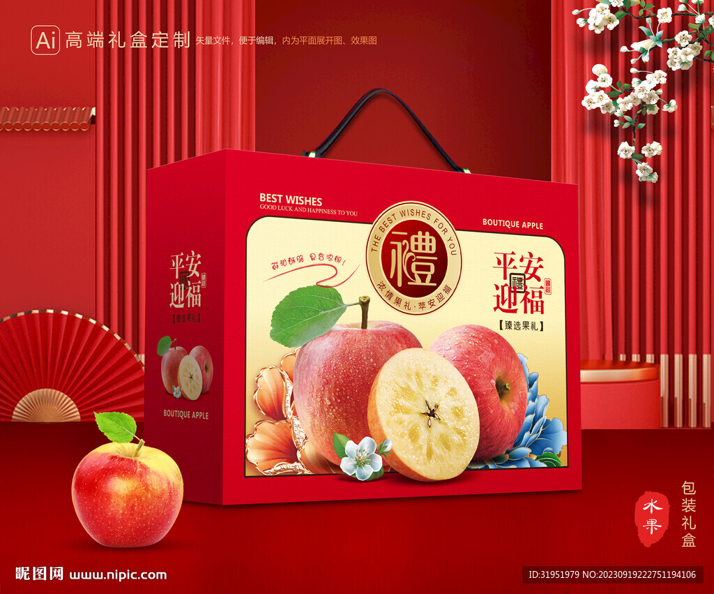 苹果包装 红富士礼盒