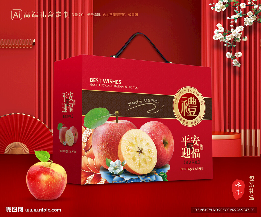 苹果包装 红富士礼盒
