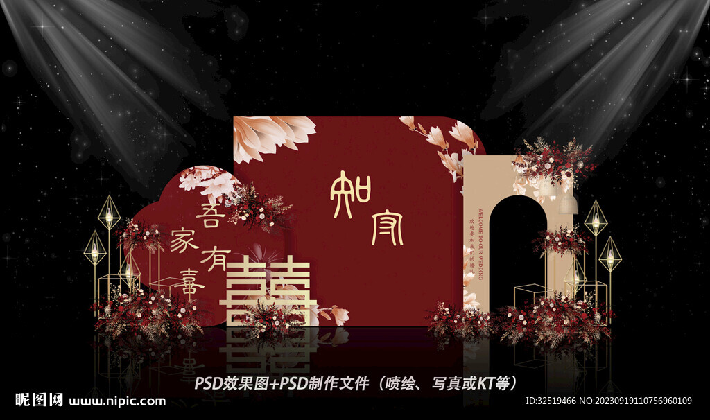 中式婚礼效果图