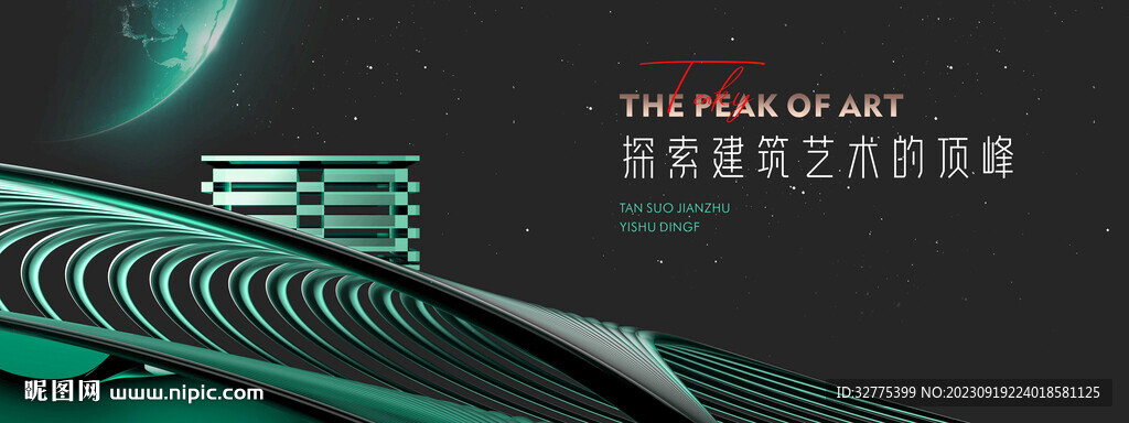 高端 豪宅地产广告