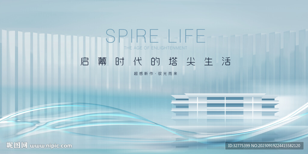 高端 豪宅地产广告