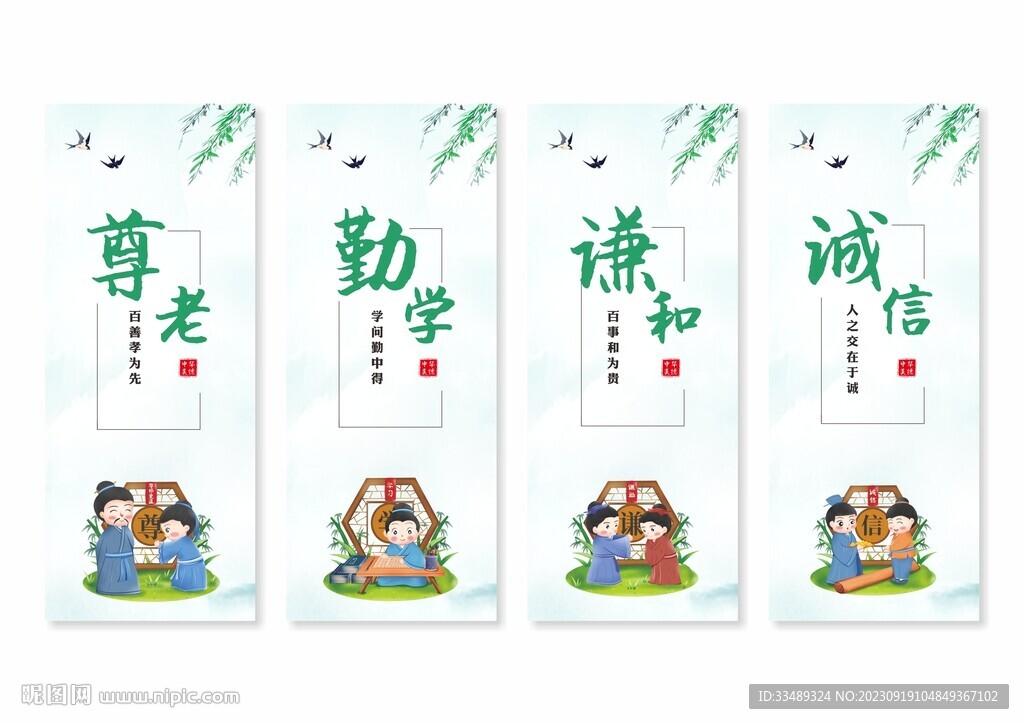 学校校园文化挂画