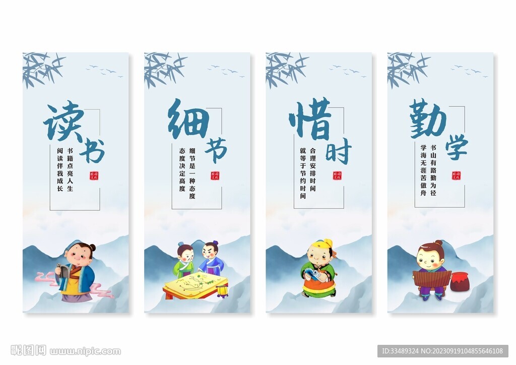 学校校园文化挂画