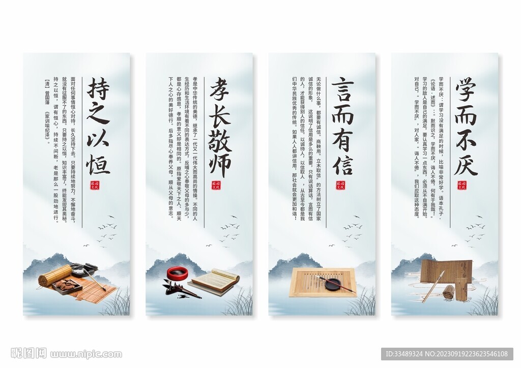 学校校园文化挂画