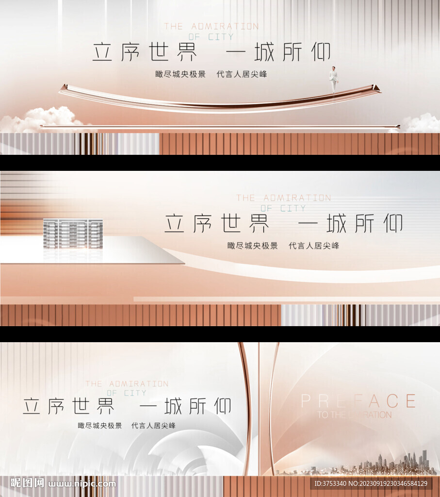 轻奢 豪宅 高端地产广告