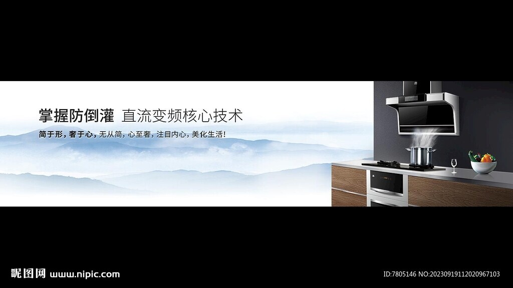 高端厨电户外广告