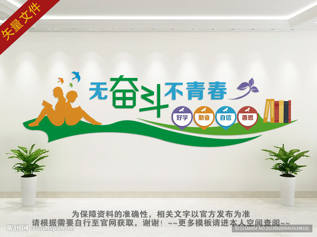 奋斗的青春最美丽