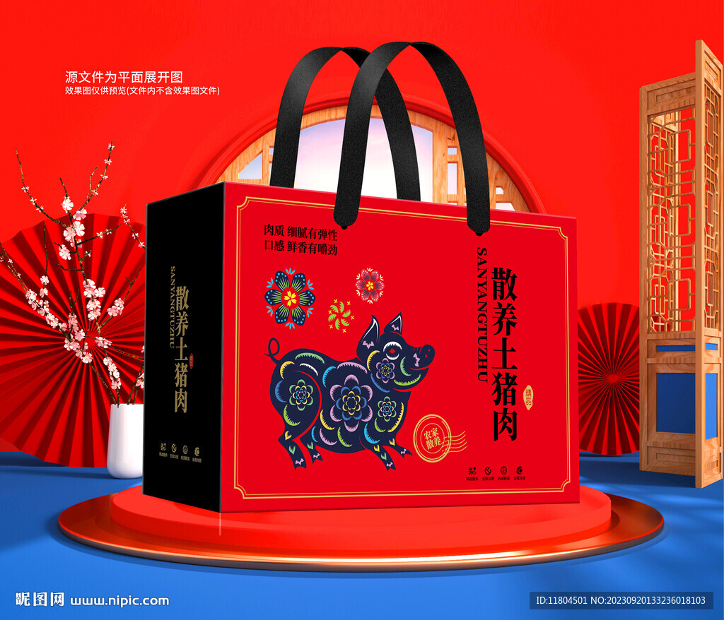 猪肉包装平面印刷图
