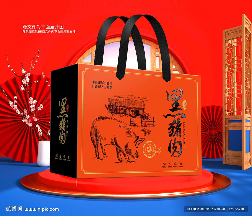 猪肉包装平面印刷图