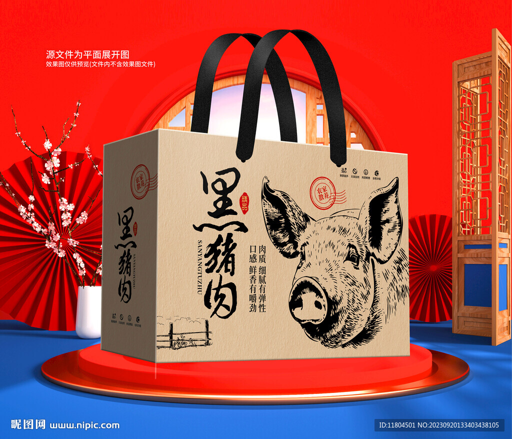 猪肉包装平面印刷图