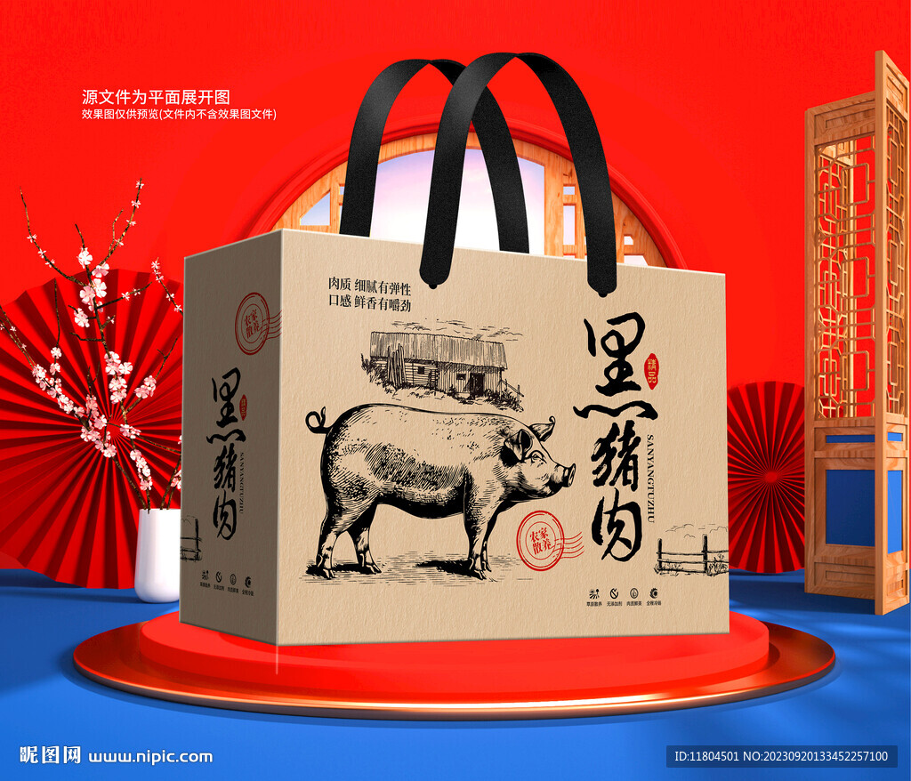 猪肉包装平面印刷图
