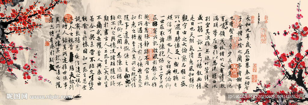 王羲之兰亭序梅花装饰画