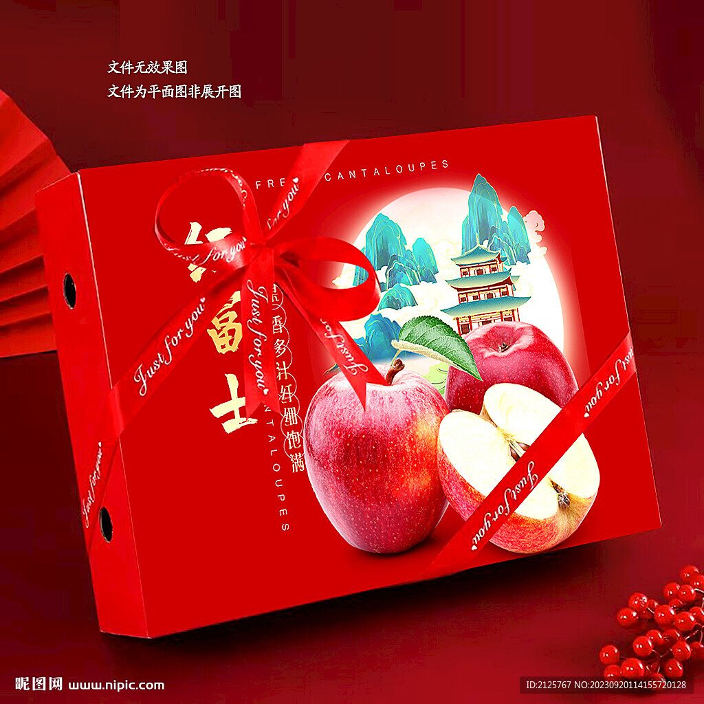 红富士礼盒 
