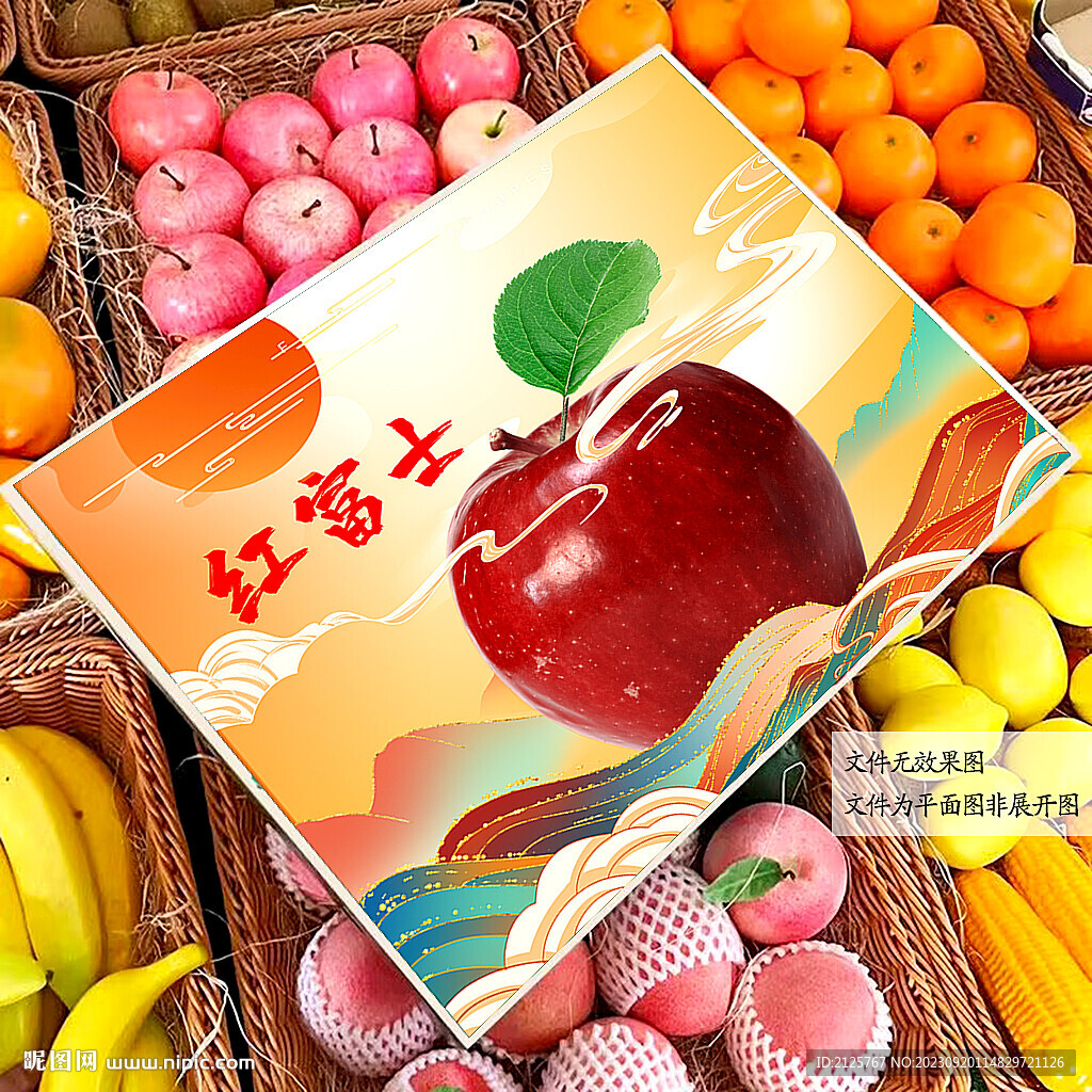 冰糖心苹果包装