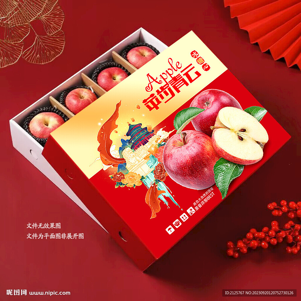 红富士礼盒 包装