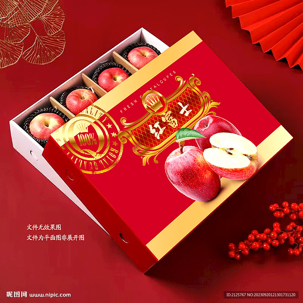 苹果礼盒包装