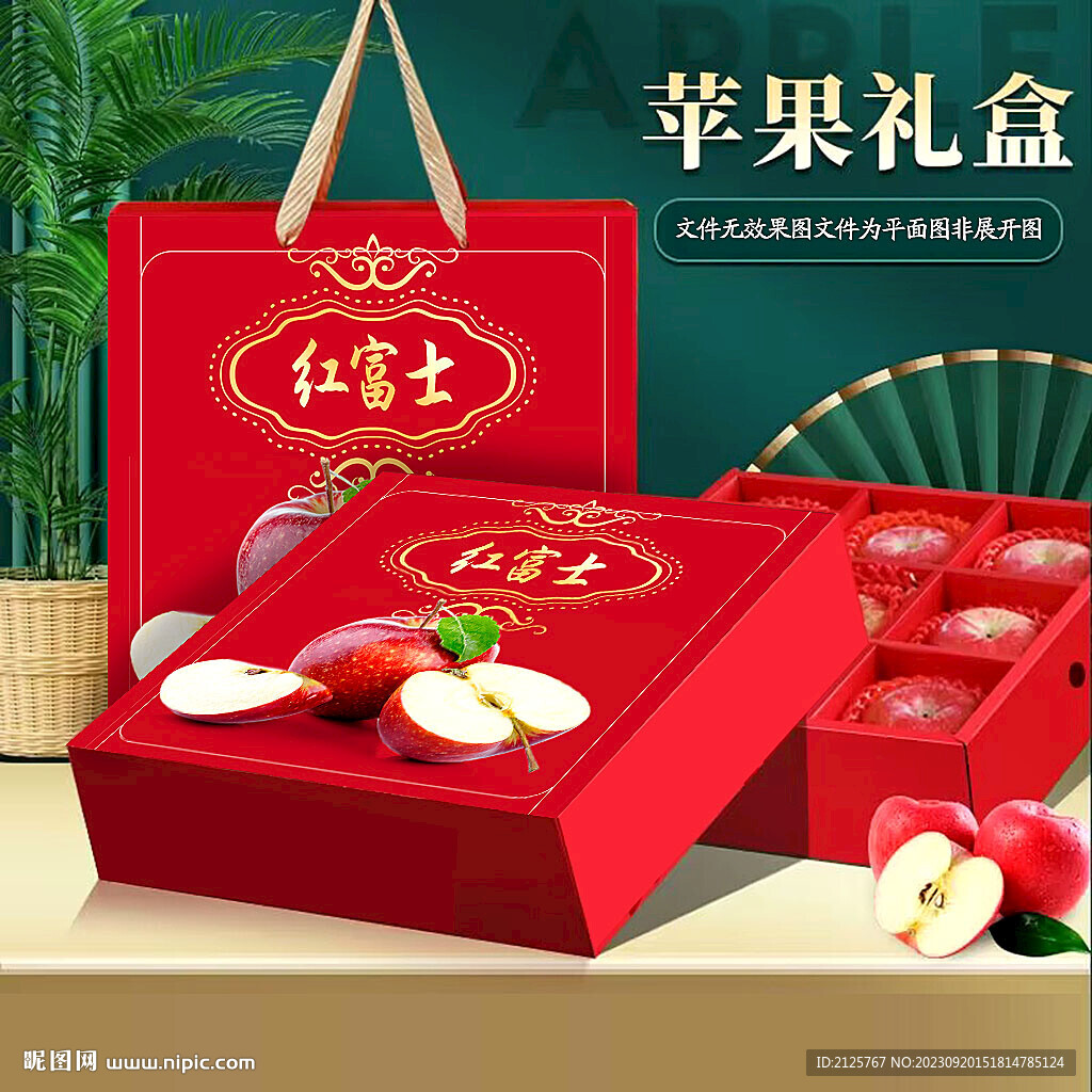 冰糖心苹果包装
