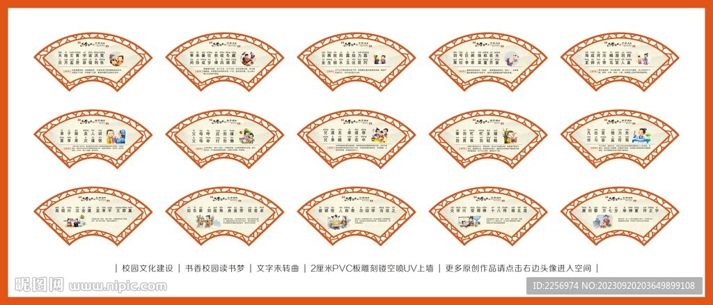 千字文 弟子规 三字经