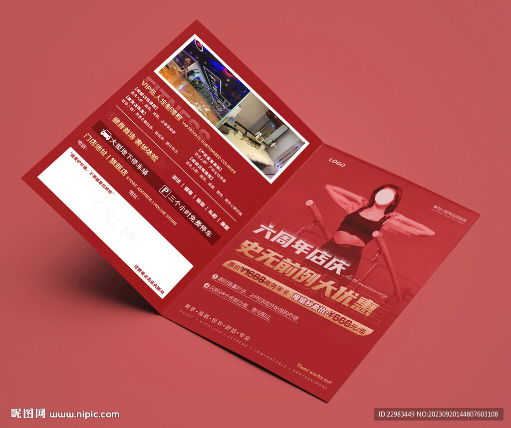 游泳健身预售折页图片