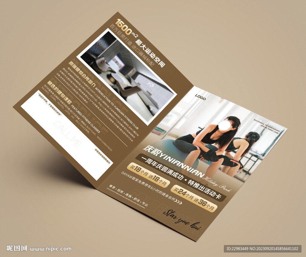 游泳健身瑜伽普拉提折页图片 