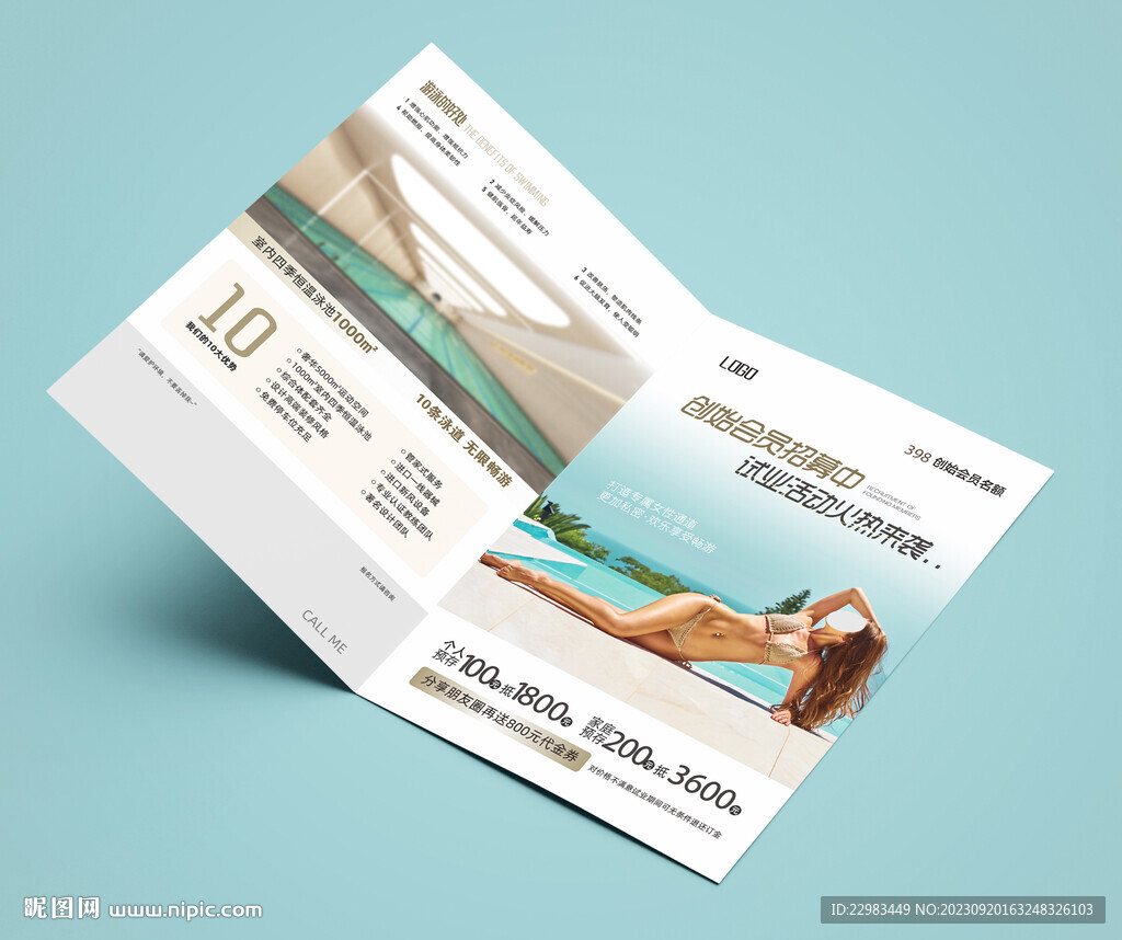 游泳健身预售折页图片