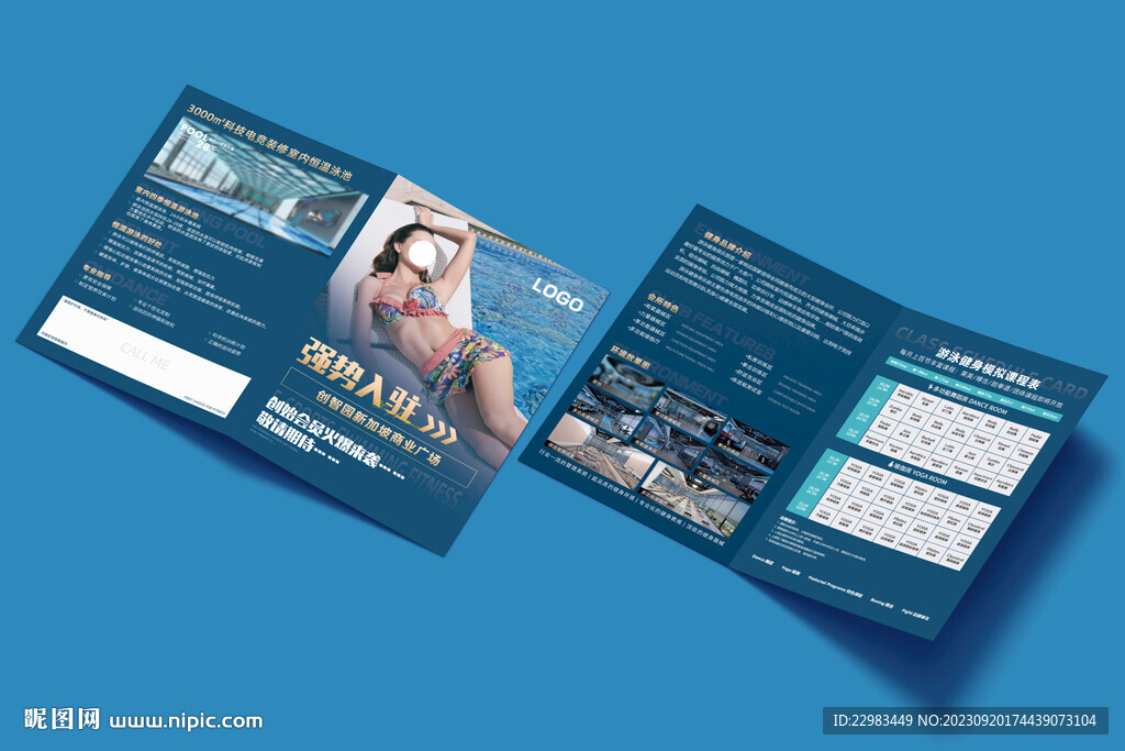 游泳健身预售折页图片
