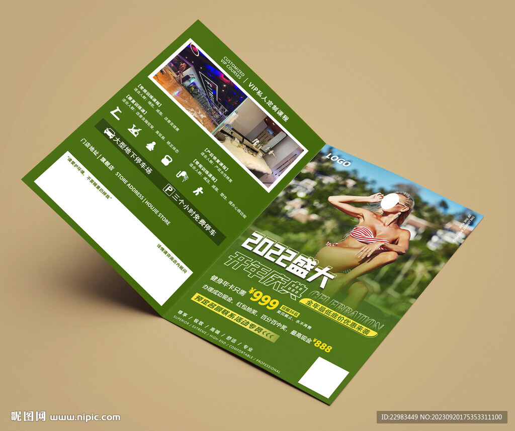 游泳健身预售折页图片