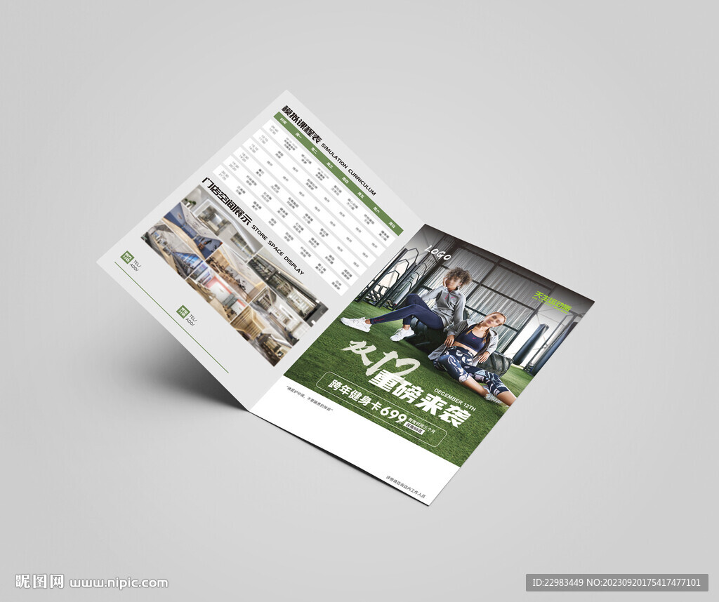 游泳健身预售折页图片