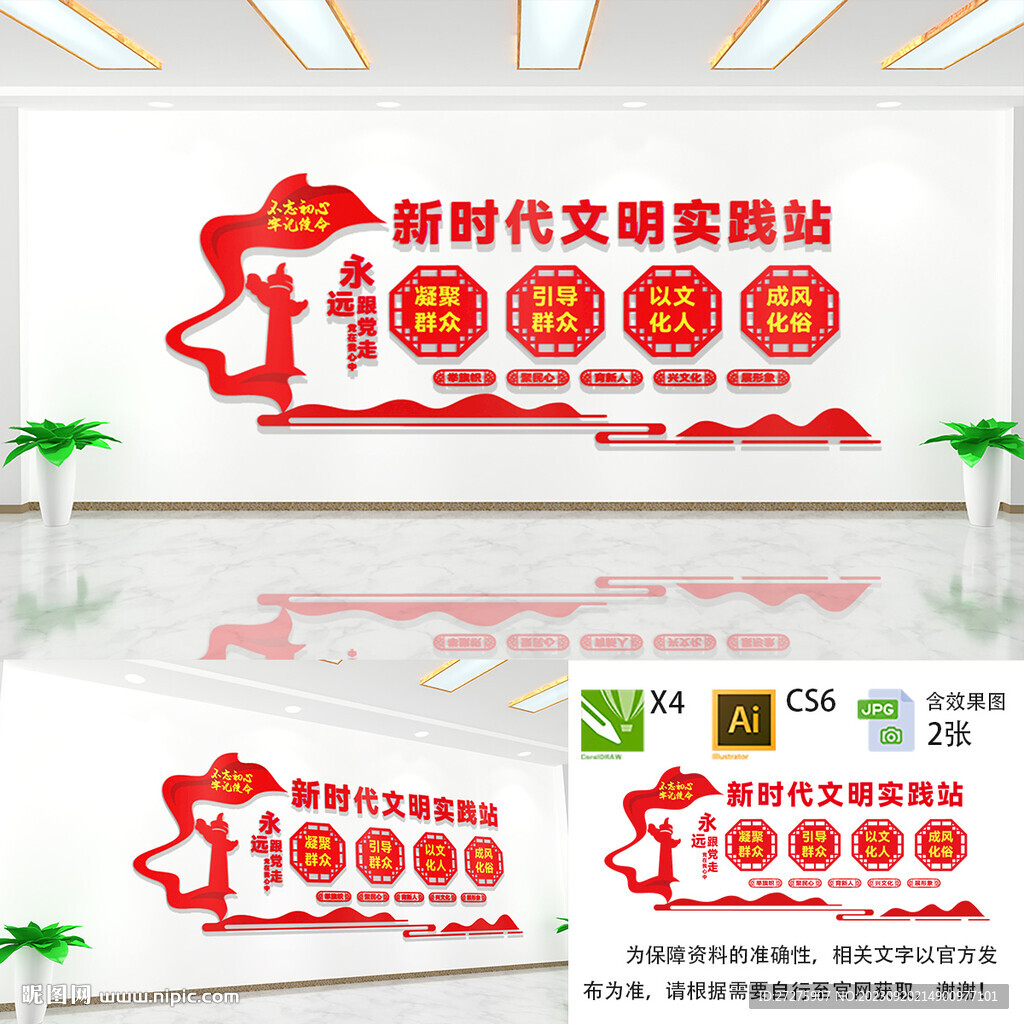 新时代文明实践站