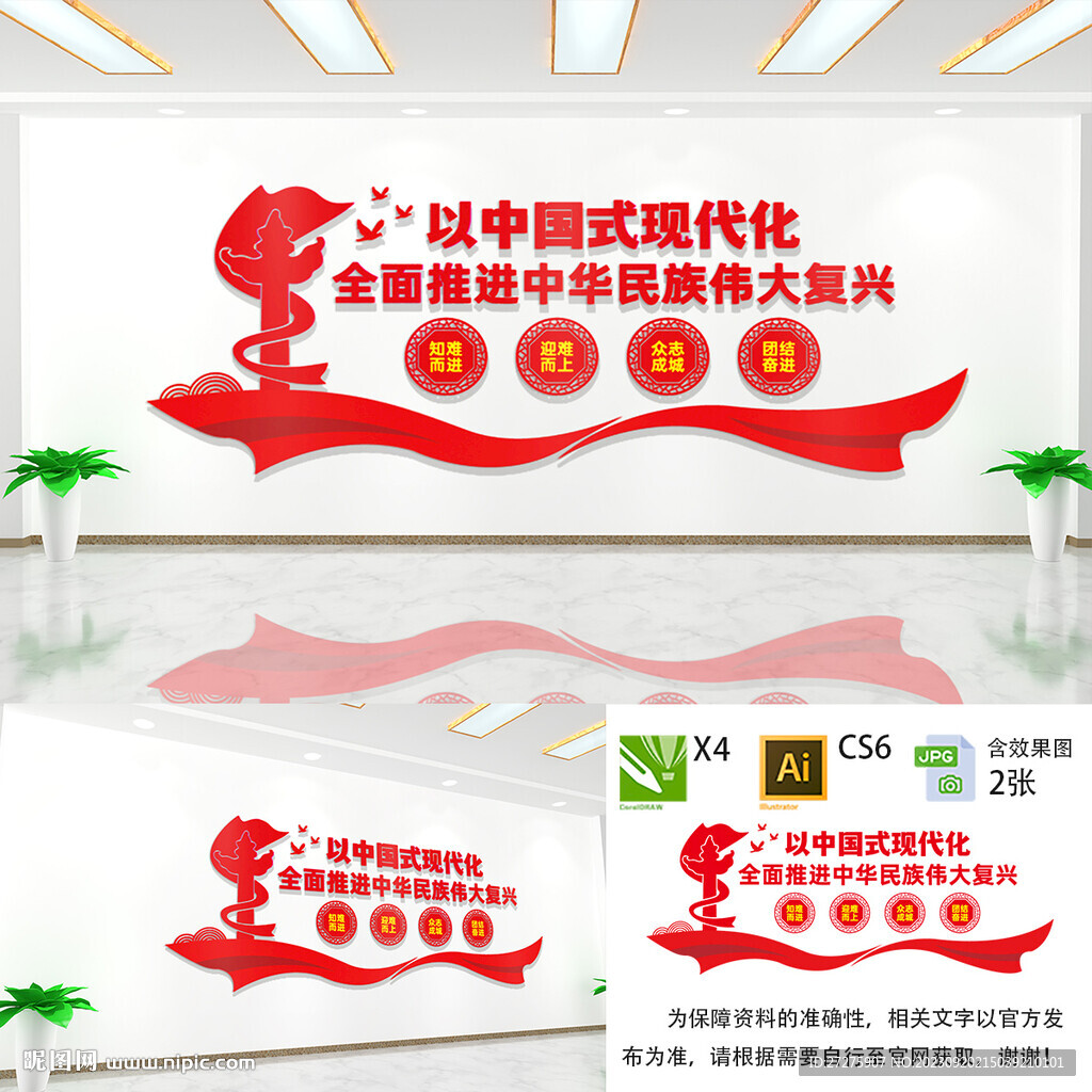 中华民族伟大复兴