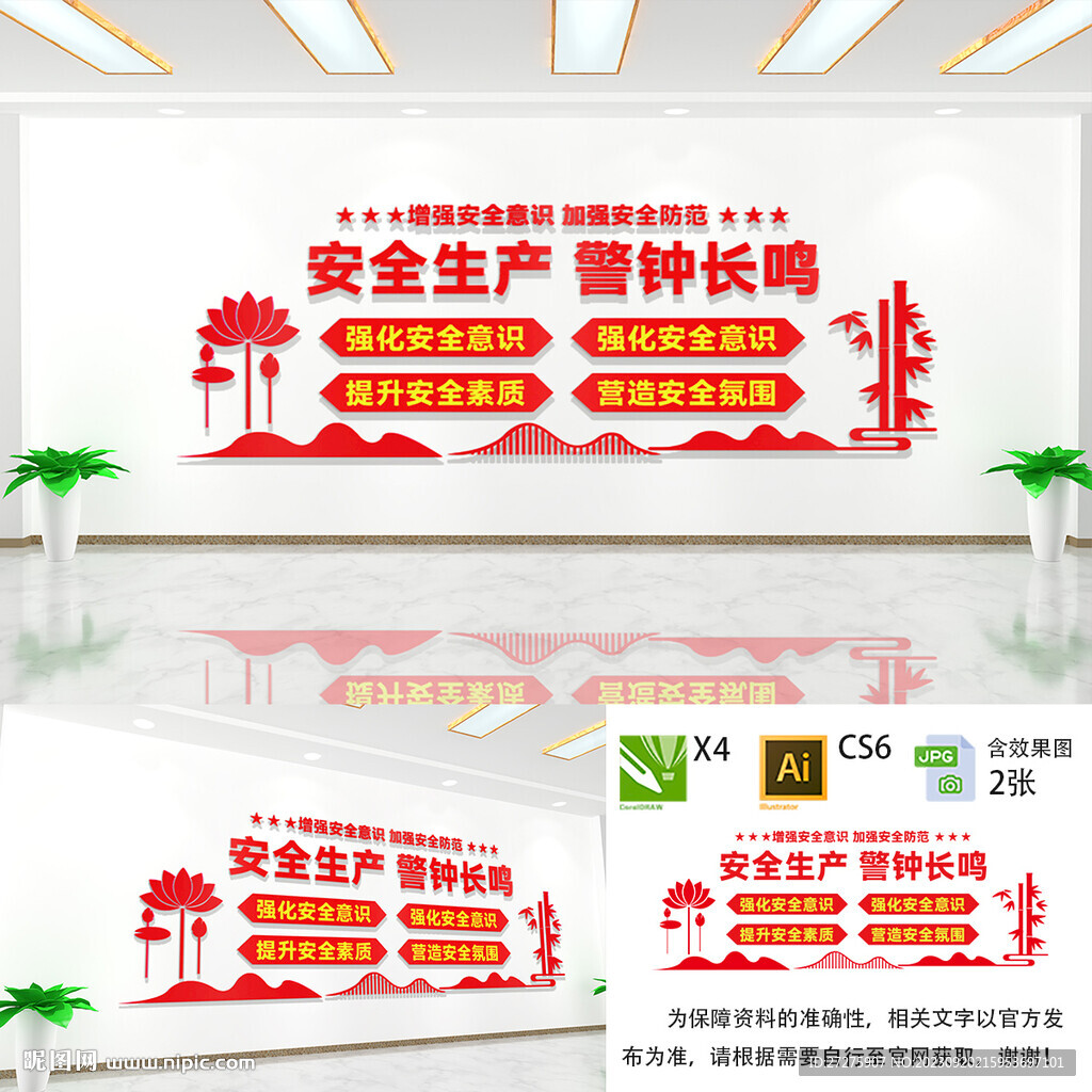 安全生产警钟长鸣