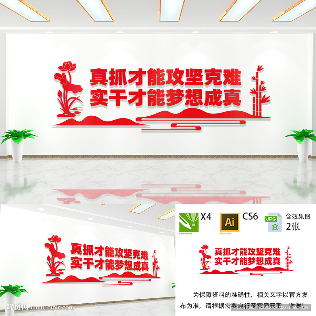 真抓才能攻坚克难