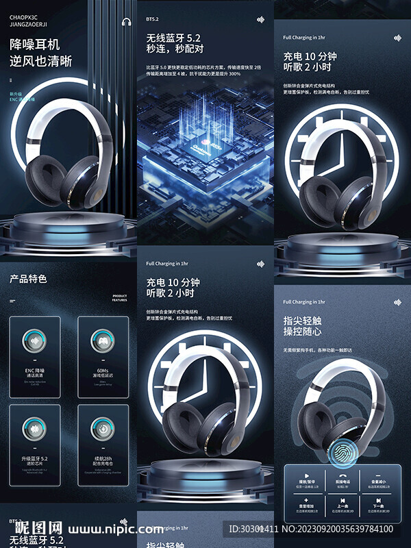 黑色酷炫耳机详情页