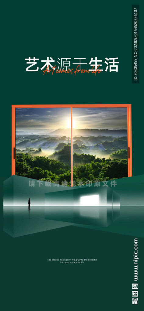 铝合金门窗 系统门窗 门窗海报