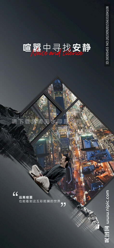 铝合金系统门窗朋友圈宣传海报