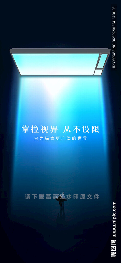 铝合金系统门窗朋友圈宣传海报