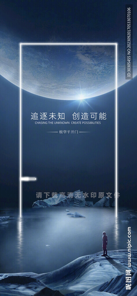 铝合金系统门窗朋友圈宣传海报