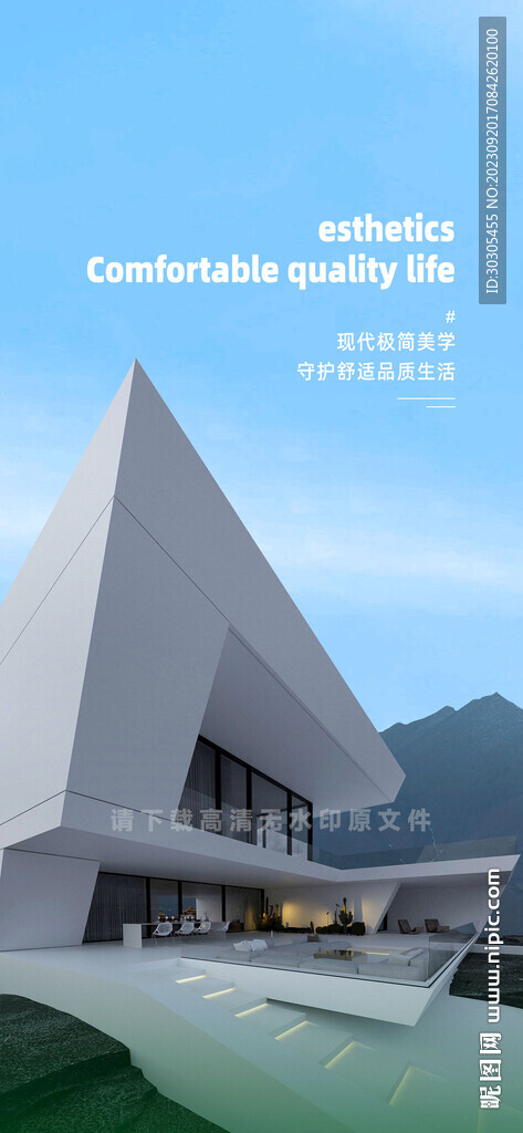 铝合金系统门窗朋友圈宣传海报