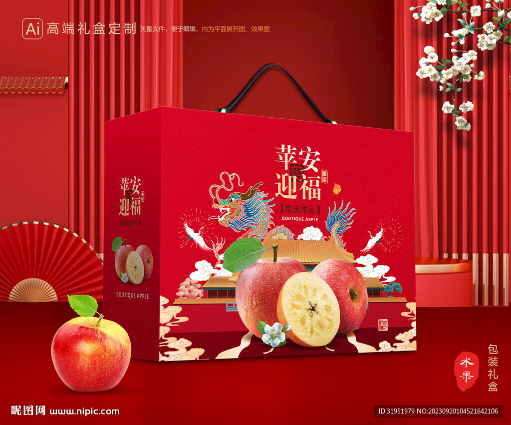 苹果包装 红富士礼盒